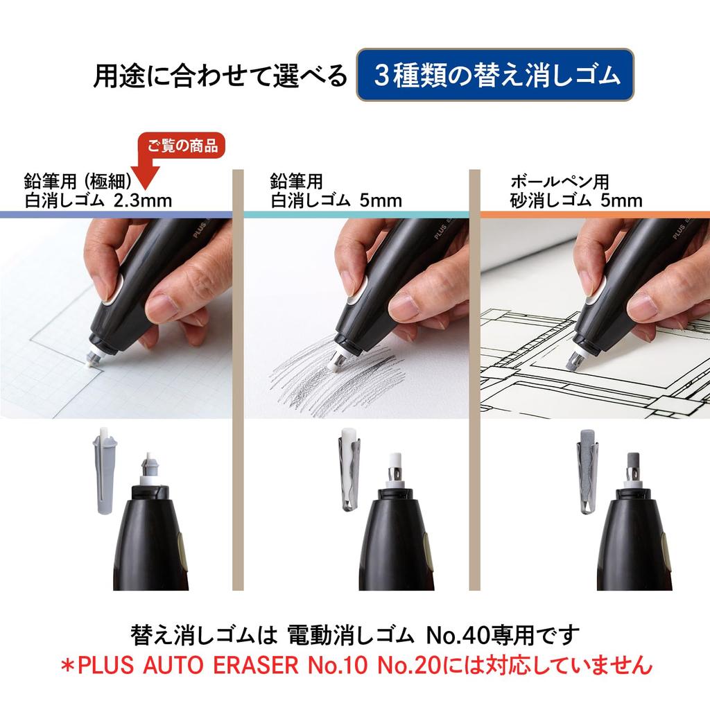 PLUS Rechargeable Electric Eraser Refills, 2.3mm, 50-count (2-Pack) ER-0411R-50