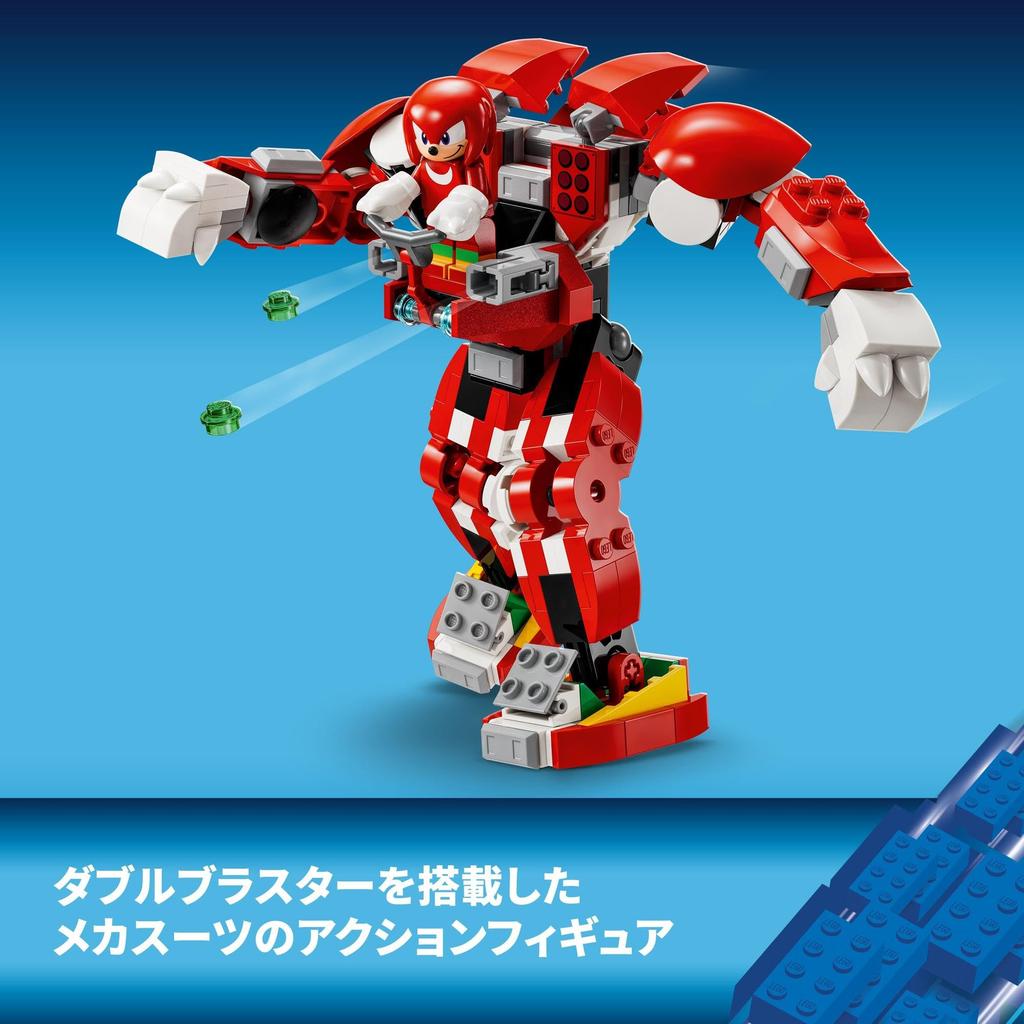 LEGO Sonic the Hedgehog Knuckles' Guardian Mecha Suit Toy Toy Gift Birthday BlockGame 76996