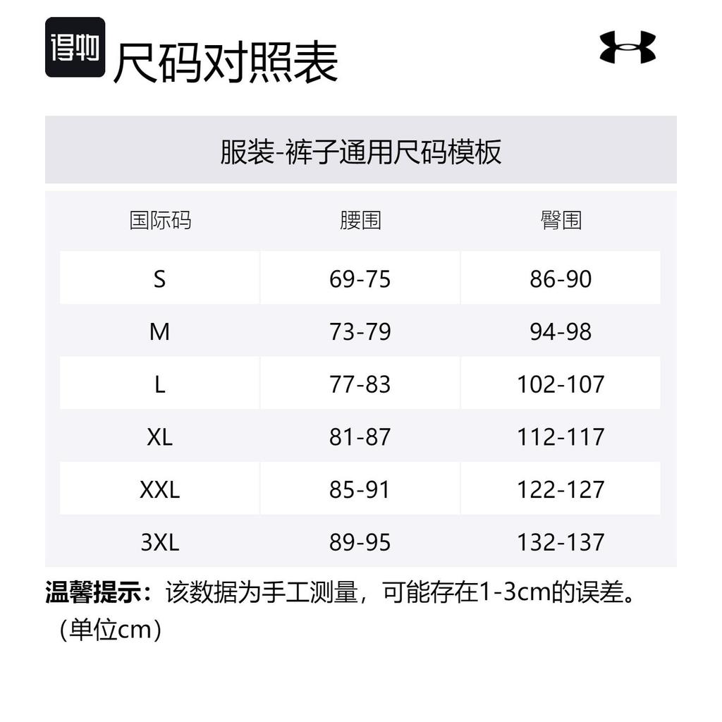 Under Armour Неудержимые UA Неудержимые Повседневные Брюки Мужские Черные 1383033-001