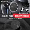 Центральная наклейка на руль автомобиля замша Для Для BYD ATTO 3 Yuan PLus Seal Dolphin EV ATTO3 автоаксессуары