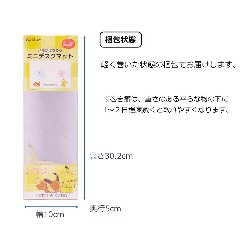 Коврик для рабочего стола KOIZUMI Study Mini с шириной 45 x для пятен и царапин можно протирать компактным и простым в использовании Eevee (Стол Коидзуми) Заметки, Покемоны,