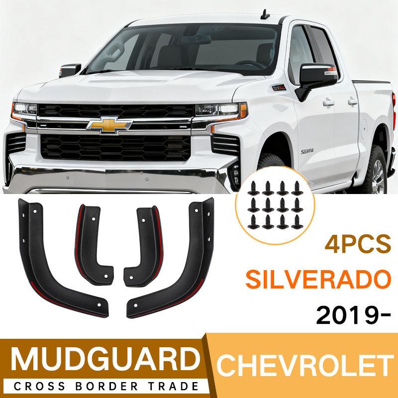 For Chevrolet Silverado -2024 door lower corner tire fender universal fender garnish fender flares mud flaps