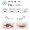 Коджи - Ресницы для глаз Dolly Wink Salon