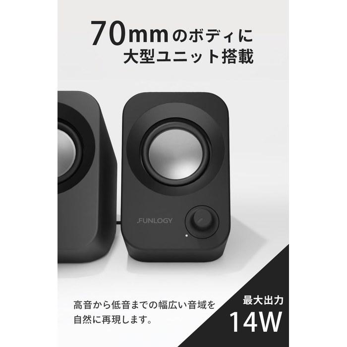 FUNLOGY Speaker VGP2024 14W Stereo USB Powered Black