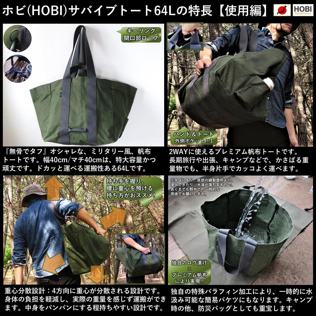 Made In Japan Survive Tote 64L X 40 X Premium Canvas Military Tote Bag Strong Waterproof Paraffin Processing and Extra Large Capacity Thick Travel Bag