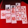 PVC Red Envelopes Stamping Stencils Lucky Money Bag Stencils Spring Festival