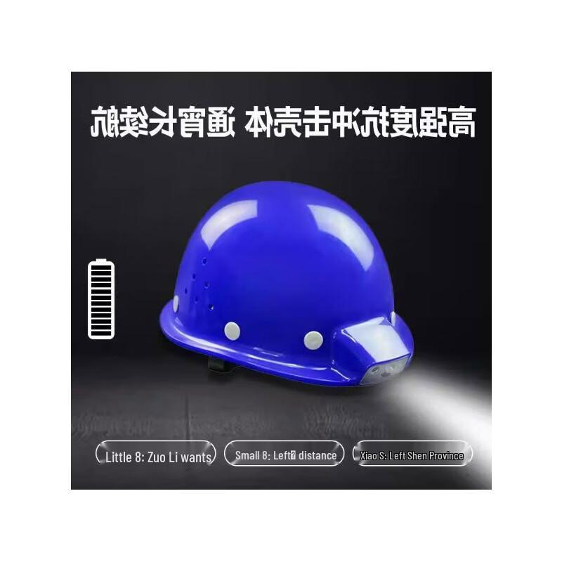 Защитная каска Weishi со встроенным налобным фонарем