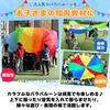 SALUDABLE Комплект шарфов Para Balloon (10 шарфов, 3-метровый воздушный шар для пара)