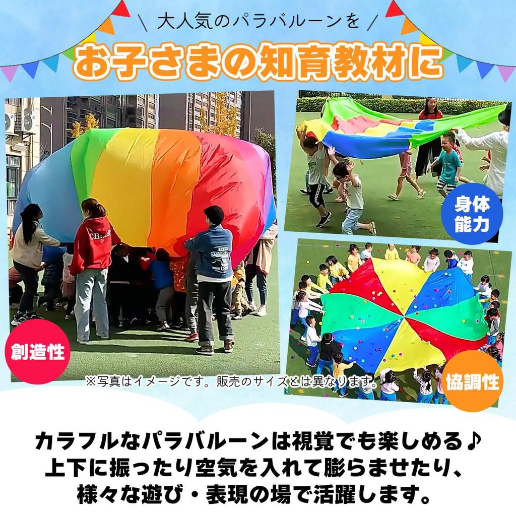 SALUDABLE Комплект шарфов Para Balloon (10 шарфов, 3-метровый воздушный шар для пара)