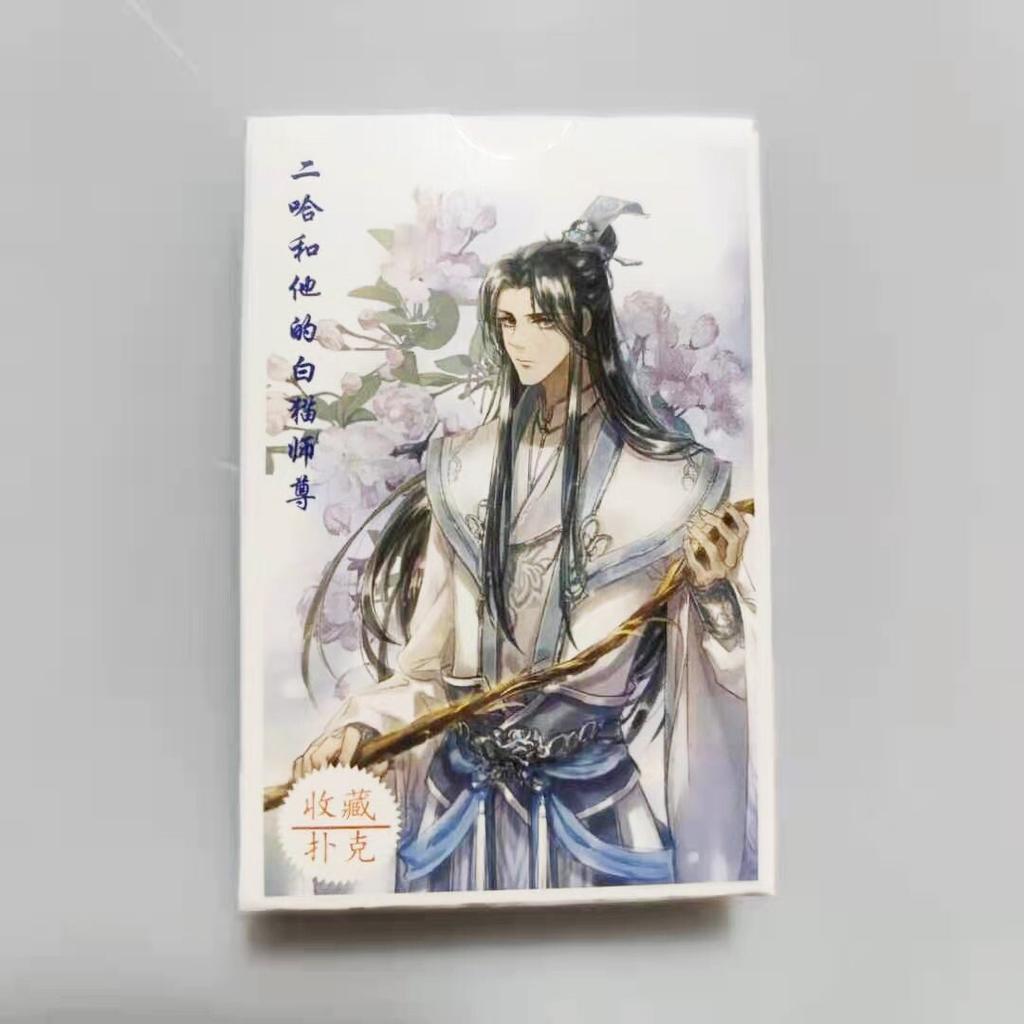Cantao The Husky and His White Cat Shizun Chu Wanning Mo Ran Косплей Настольная игра Карты в твердом переплете Аниме Покер Игрушка