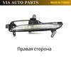 Указатель поворота для Renault Megane 4 IV MK4 2016 после правой стороны OEM 261306376R 261354958R