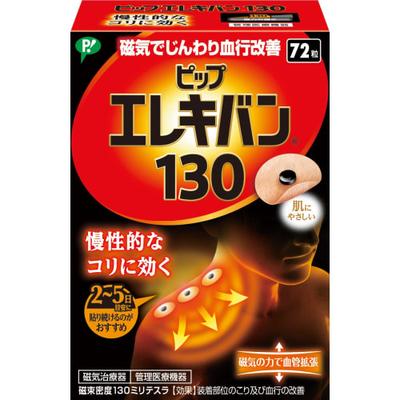Pip Elekiban 130 (72 таблетки) Магнитное терапевтическое устройство большой емкости для скованности плеч, шеи, поясницы и лопаток (1 единица)