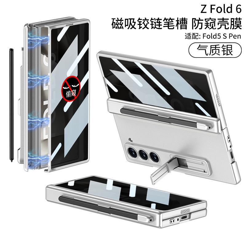 Применимо к чехлу для мобильного телефона Samsung Z fold1, чехол с магнитной петлей и слотом для ручки, встроенная защитная пленка со стеклом против подглядывания, защитный чехол для fold1