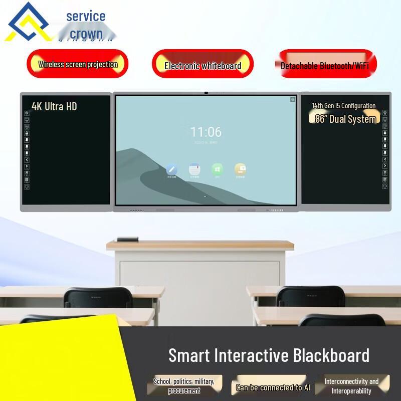 Qinguan 86-Inch Interactive Smart Blackboard (CN version)
