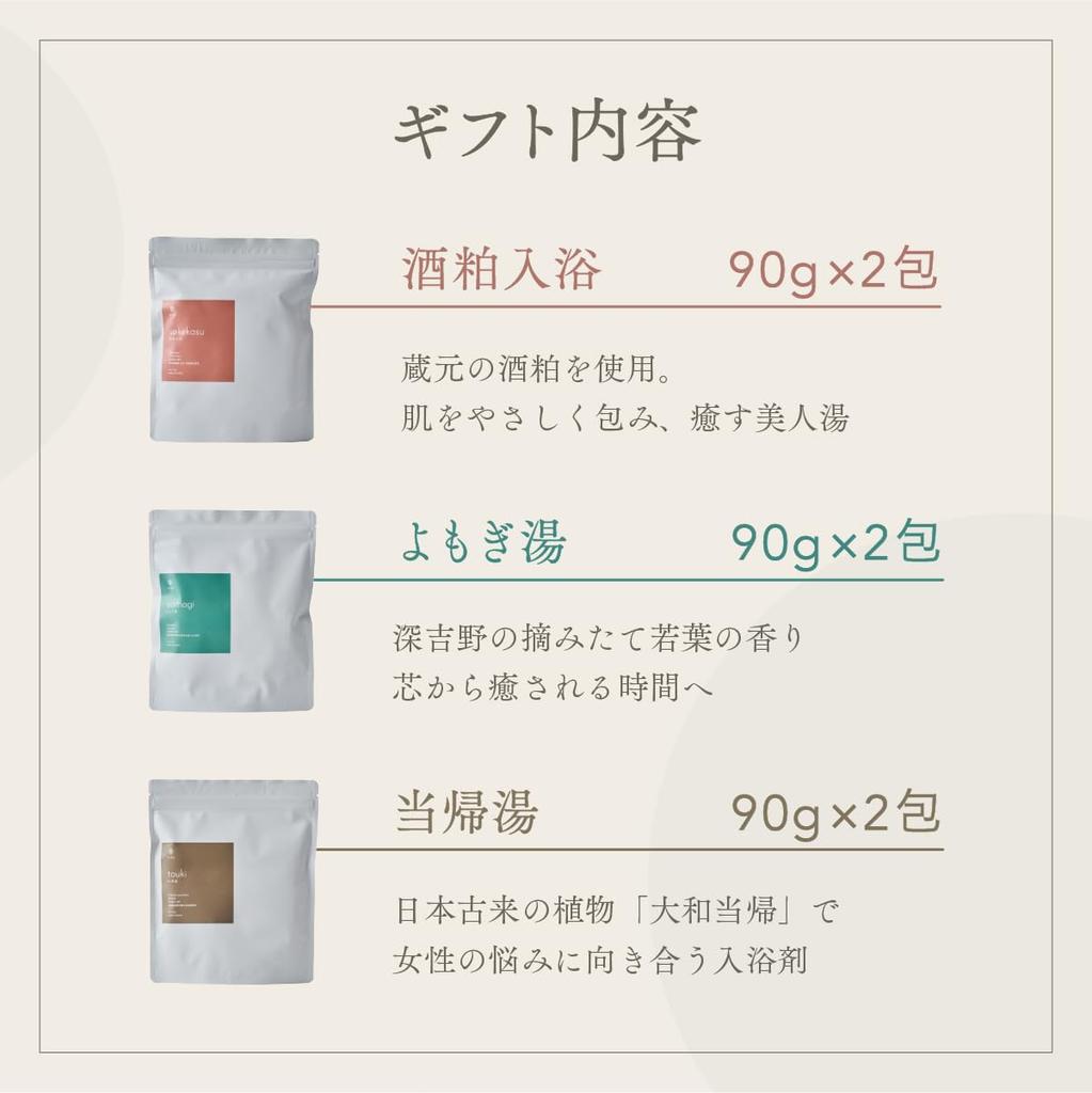 nifu Natural Bath Bag Gift Bath Salts for Gentle on Made in Japan with Natural No Beautiful Perfect for and Luxury [3-Pack Box] Women, Skin,