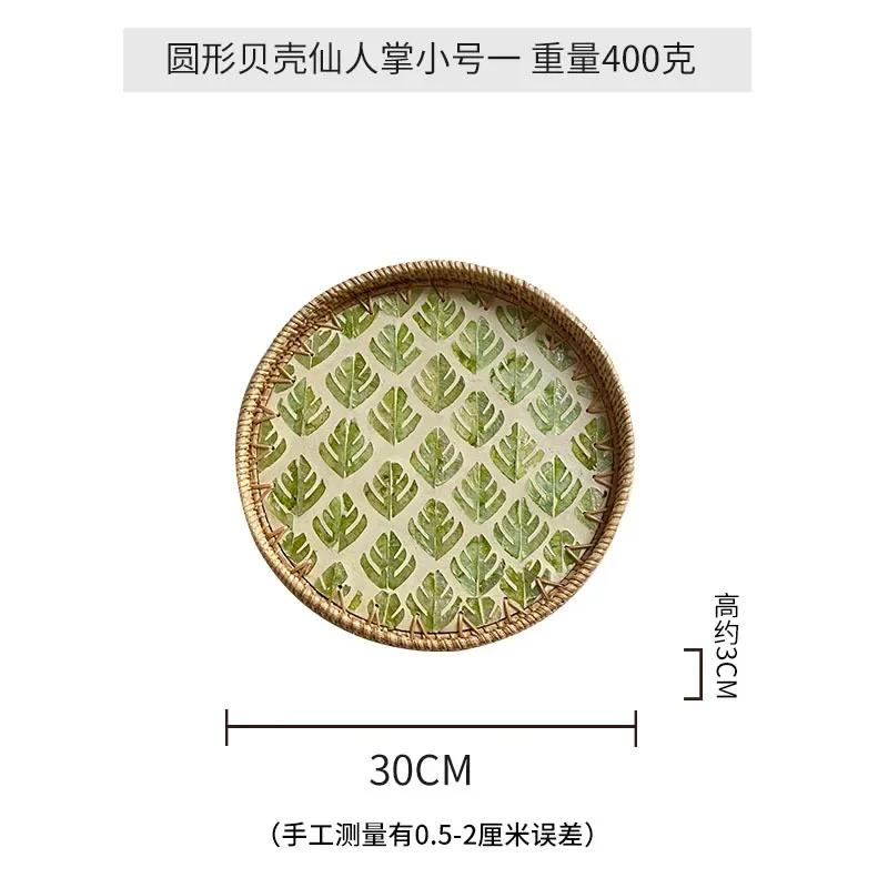 Корейская ручная работа из ротанга, круглая ракушка-поднос, бытовая корзина для торта, хлеба, завтрака, закусок, тарелка для сухофруктов, украшения для дома