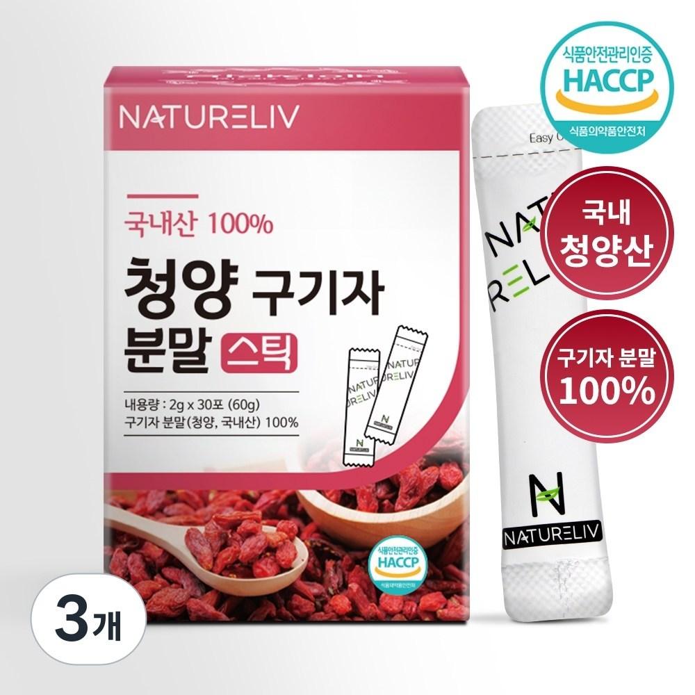 Naturelive Премиум-порошок из ягод годжи Чхонъян, стики, 60 г, 3 шт.