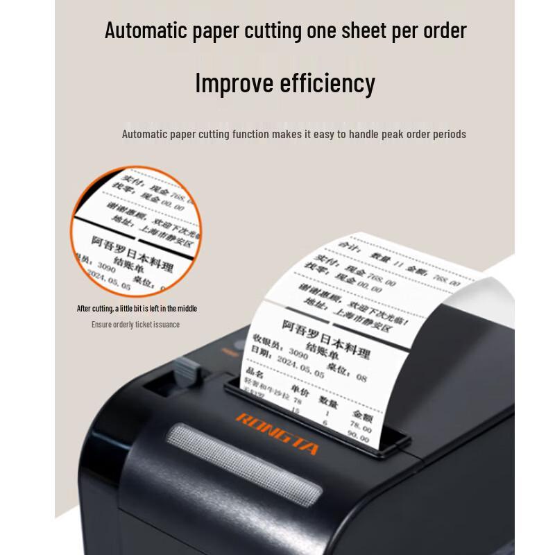 Rongda RP820 80mm Thermal Receipt Printer CN plug (adapter included)