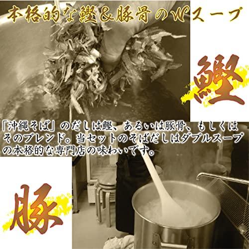 Grilled cartilage soki soba Okinawa large serving set four people dried noodles bonito pork bone broth ingredients served pickled ginger kochujang.