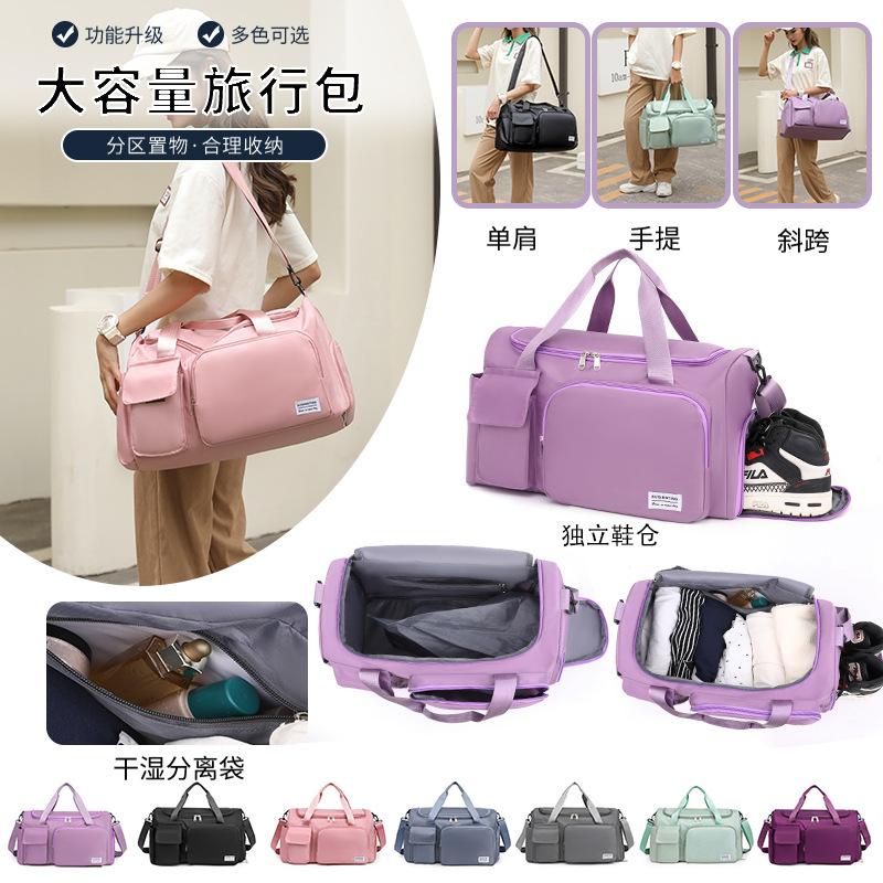 Large-capacity gym bag, travel bag for short trips, with separate shoe compartment, dry and wet separation, yoga training bag, maternity bag
