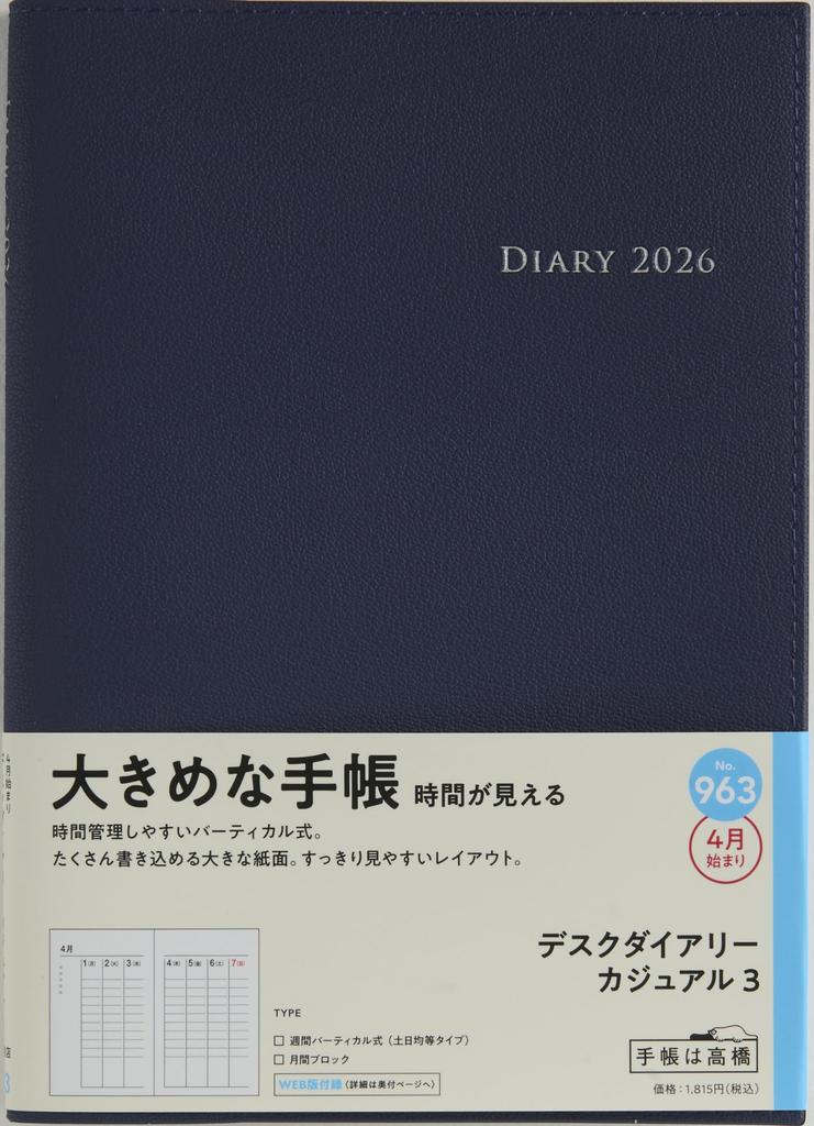 Ежедневник Takahashi Planner 2026 April Start A5 Weekly Desk Diary Casual 3 Blue No.963