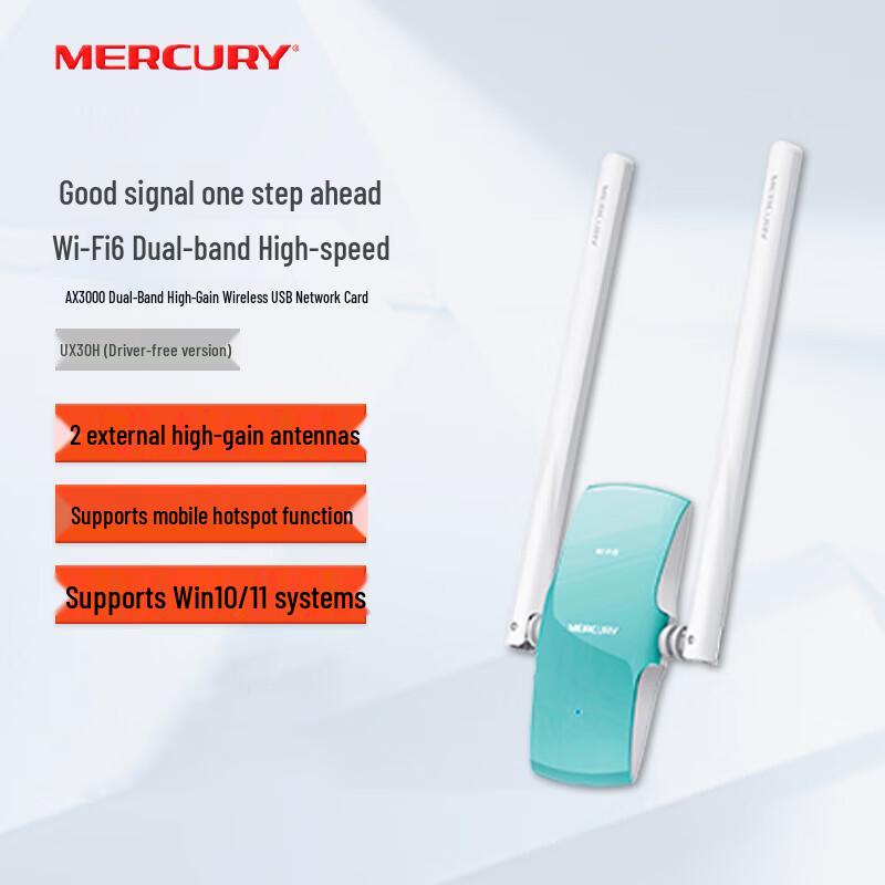 Mercury USB WiFi 6 AX3000 Wireless Adapter (CN version)