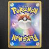 Pokémon TCG Growlithe 1st Edition Shiny Collection Holo Japanese 220801 004/020