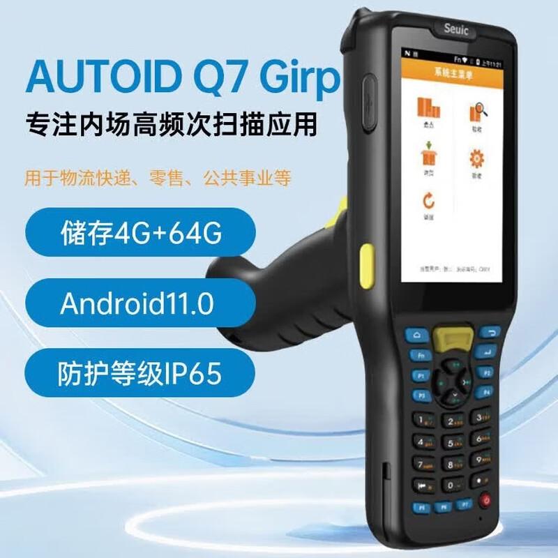 Seuic AUTOID Q7 Grip Handheld PDA Barcode Scanner