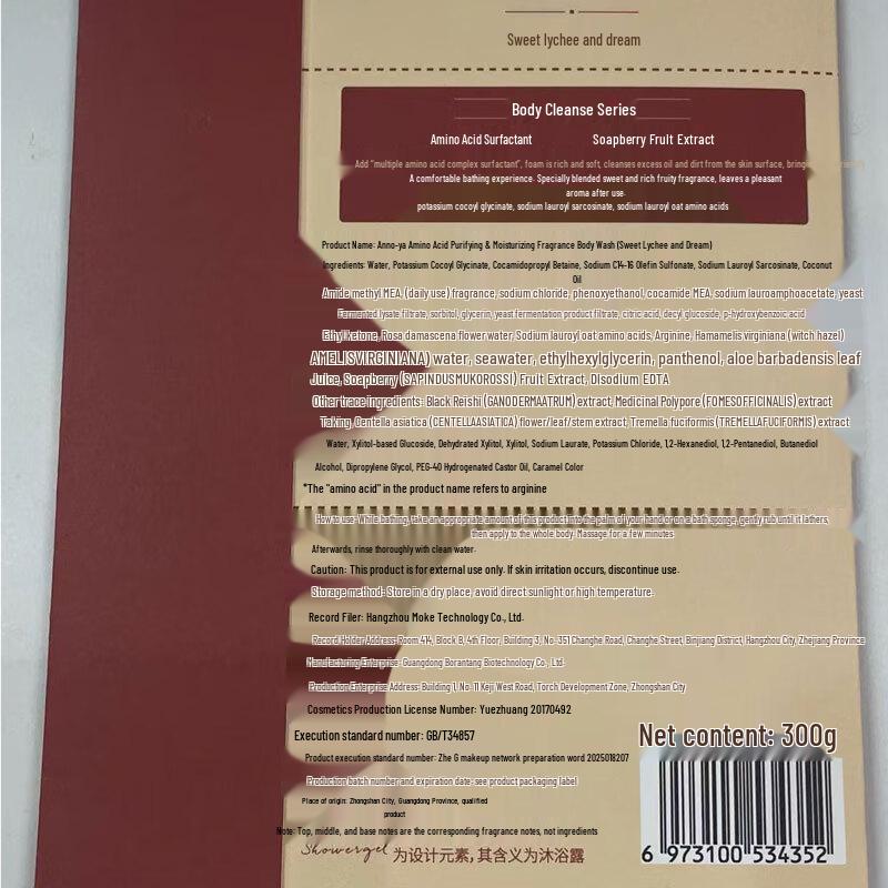 AARYE Annyanew NEWNEW Amino Acid Shower Gel