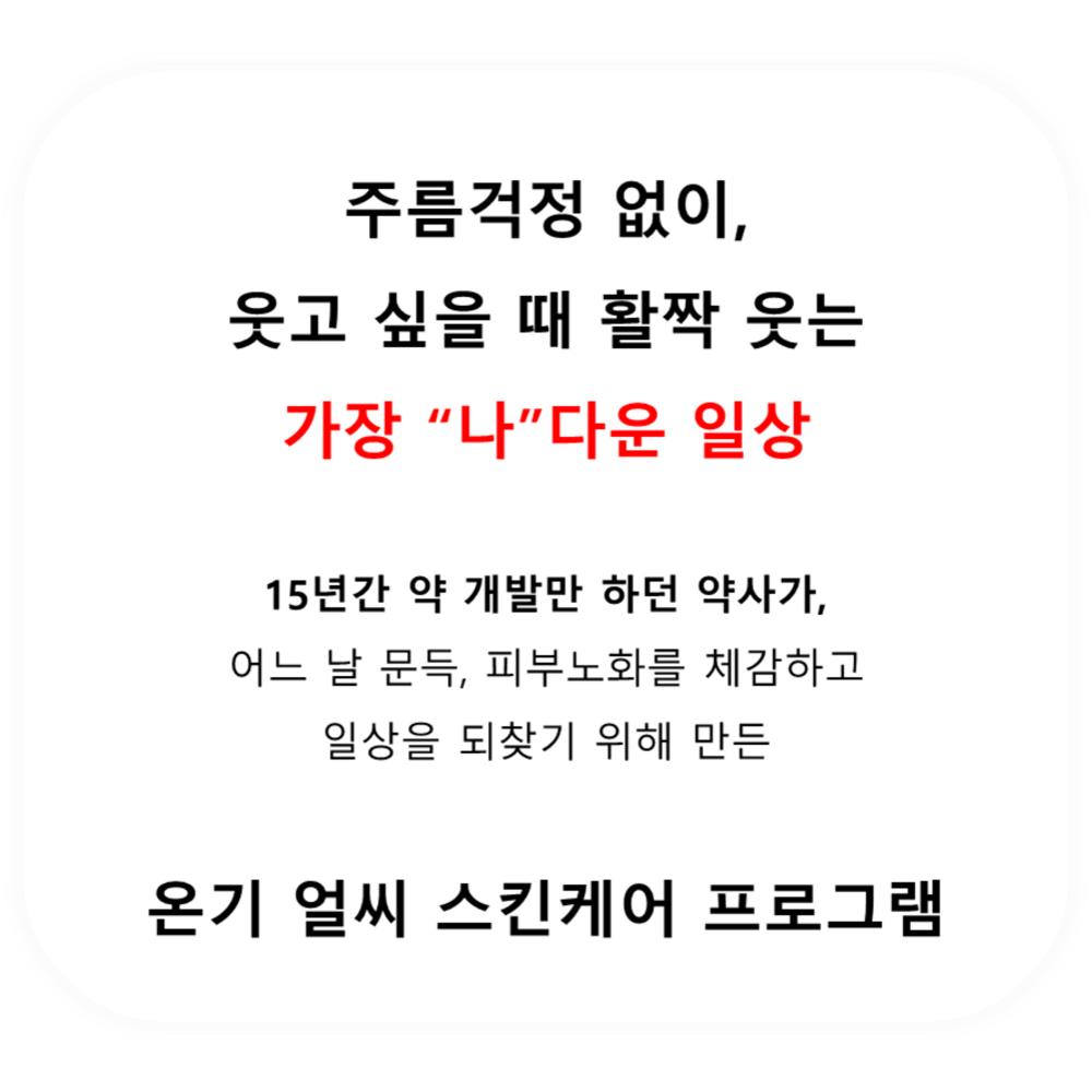 [Пищевая добавка для здоровья кожи, созданная фармацевтом] Программа ухода за кожей ONGI earthy