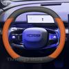 Кожаный чехол на руль автомобиля для NEW CHERY OMODA C7 7 PHEV 2025 2026 Нескользящий Аксессуары для интерьера автомобиля CHERY OMODA 7 2025