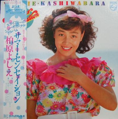 Виниловая пластинка YOSHIE KASHIWABARA Summer Sensation 28PL33 PHILIPS 1982 Япония Obi Японский Поп-Рок Б/у