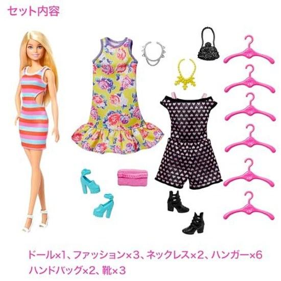 Barbie Purple Closet Various Coordinations Doll Fashion Set Dress-Up Accessories Ages 3 up HJL66 J