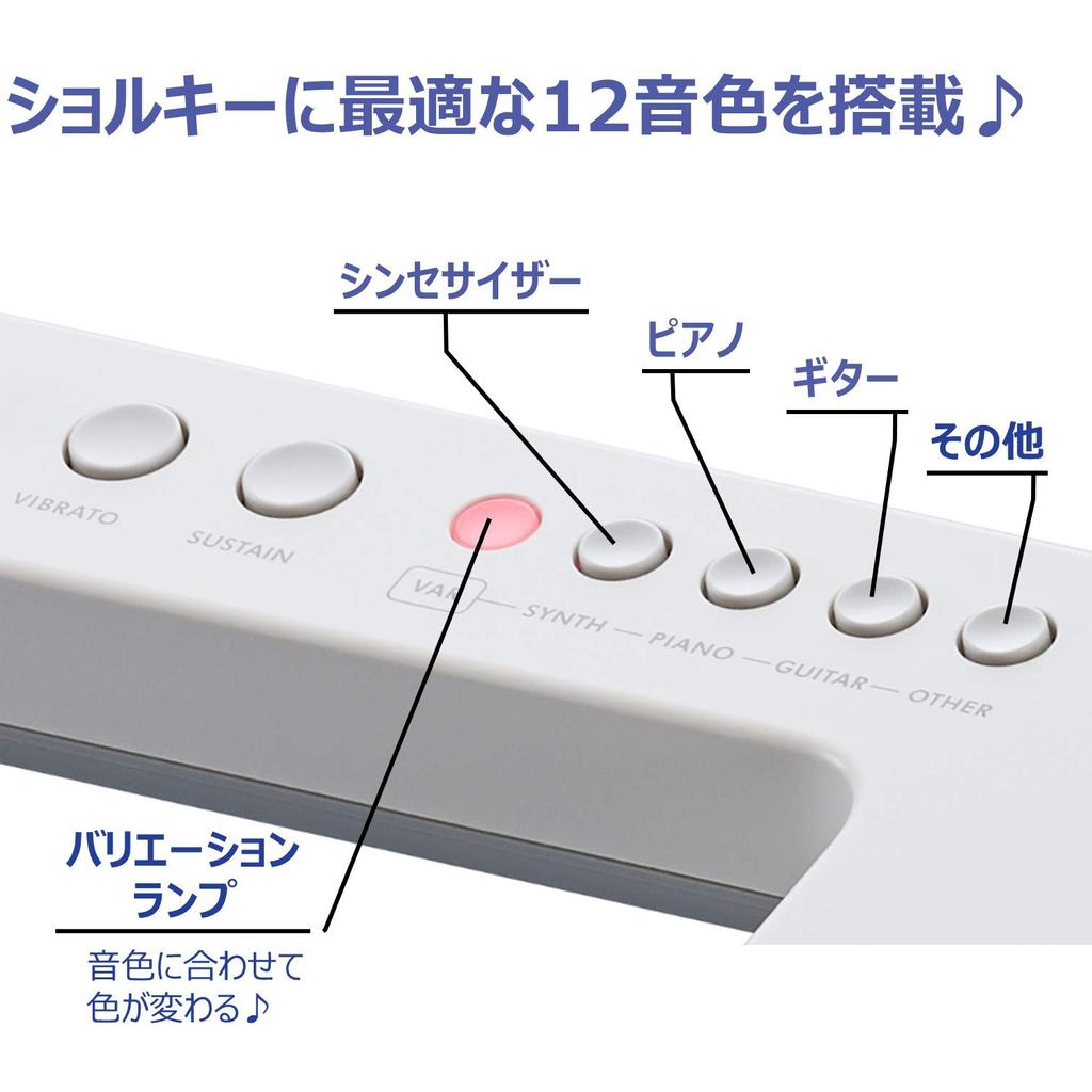 Yamaha Keyboard sonogenic 37 shoulder keyboard YAMAHA SHS-300 keys/smartphone linked/beginner/lightweight/JAM function/12 tones/white SHS-300WH