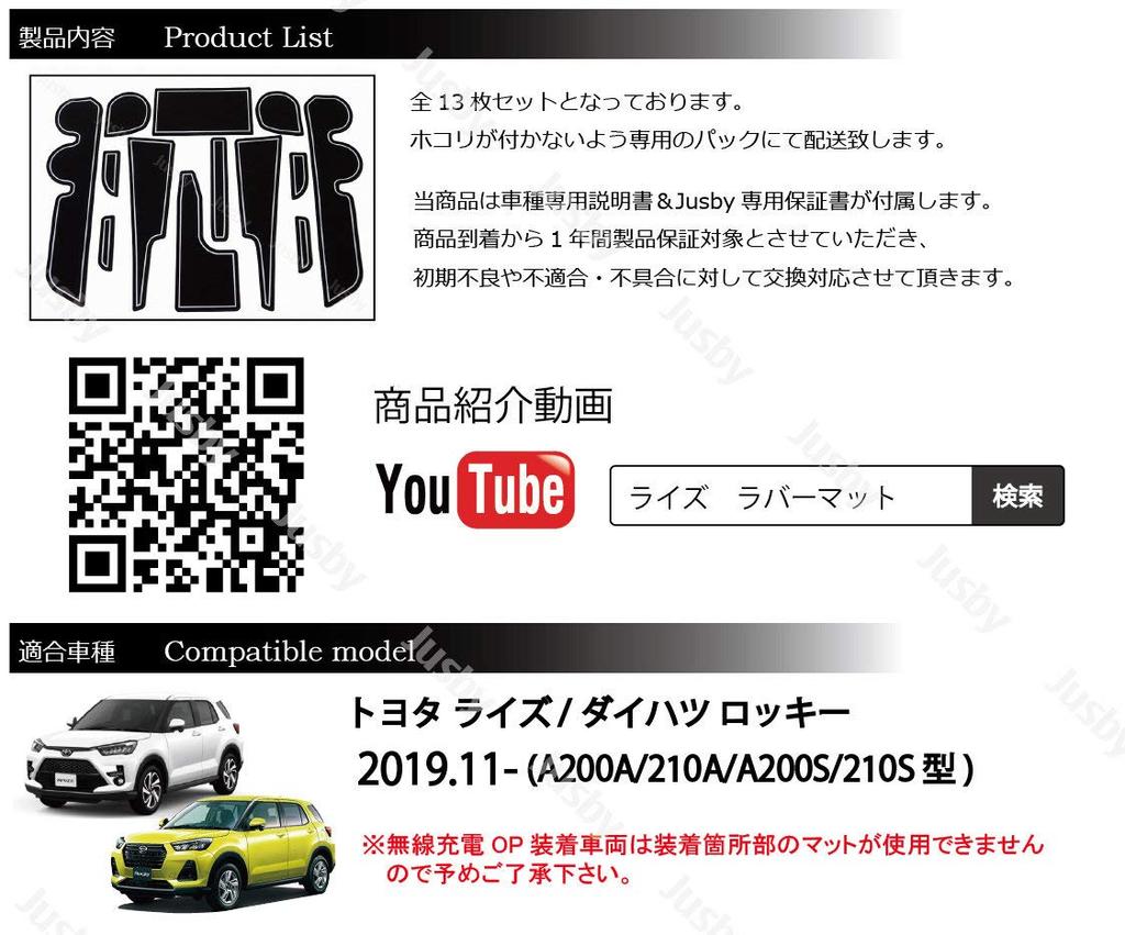 [Без Электрического П] Toyota Rise & Daihatsu Rocky (RAIZE Rocky) Внутренний резиновый коврик (белый