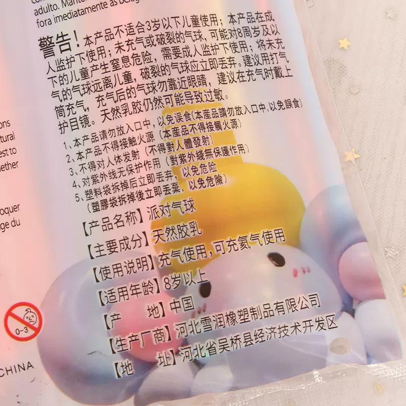 Волшебные Латексные Шары Маленький Принц - Издание Смешанных Цветов 2.0
