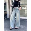 Kumikumi Idle Style Solid Temperament Baggy Jeans Women Clothes Autumn Slimming Versatile Wide-Leg Pants Mopping Pants