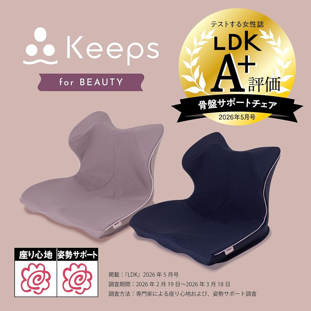 Nishikawa Keeps Cushion for Beauty - Pelvic Support Cushion: Gently supports the pelvis, easily