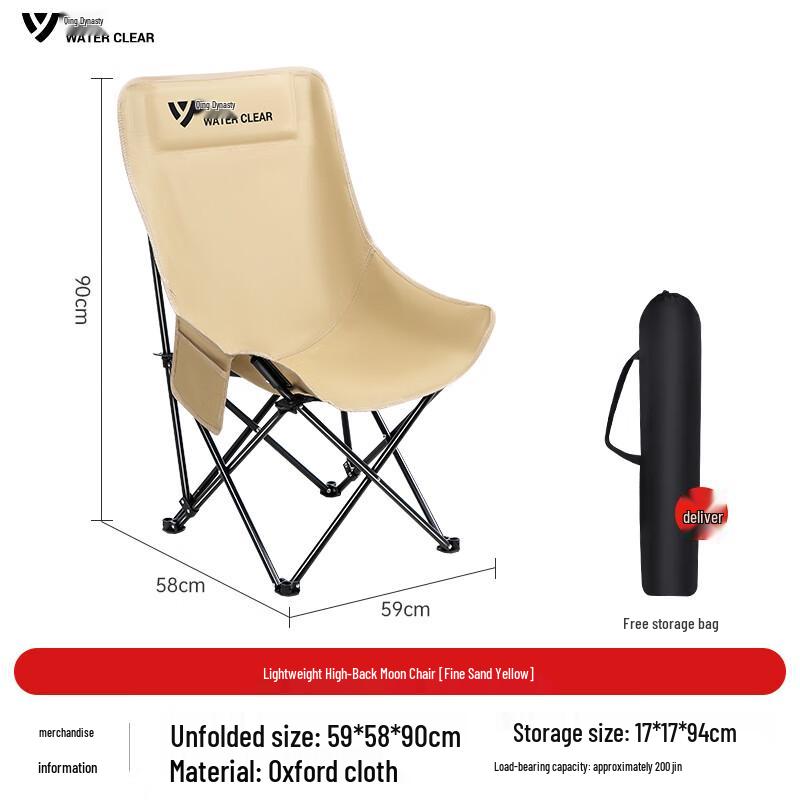 Lightweight High-Back Moon Camping Chair