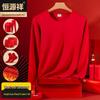 Hengyuanxiang Auspicious Red Cotton Thermal Underwear Set for Zodiac Year