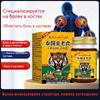 Мазь от боли в суставах, паста для облегчения боли в мышцах, паста, мазь для колена, успокаивает ноги, колени, спина, плечи, мазь от боли в суставах