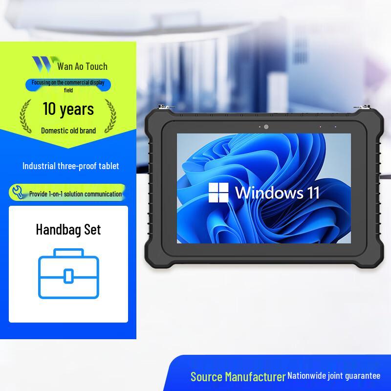 Промышленный планшетный ПК Wan'ao Touch