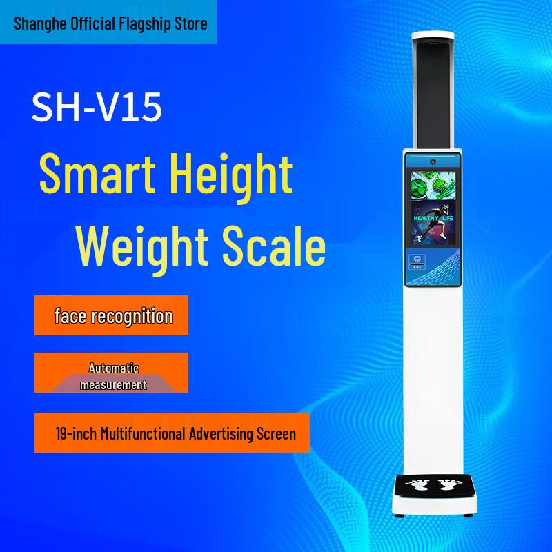 Shanghe SH-V18 Smart Integrated Health Scale (CN version)