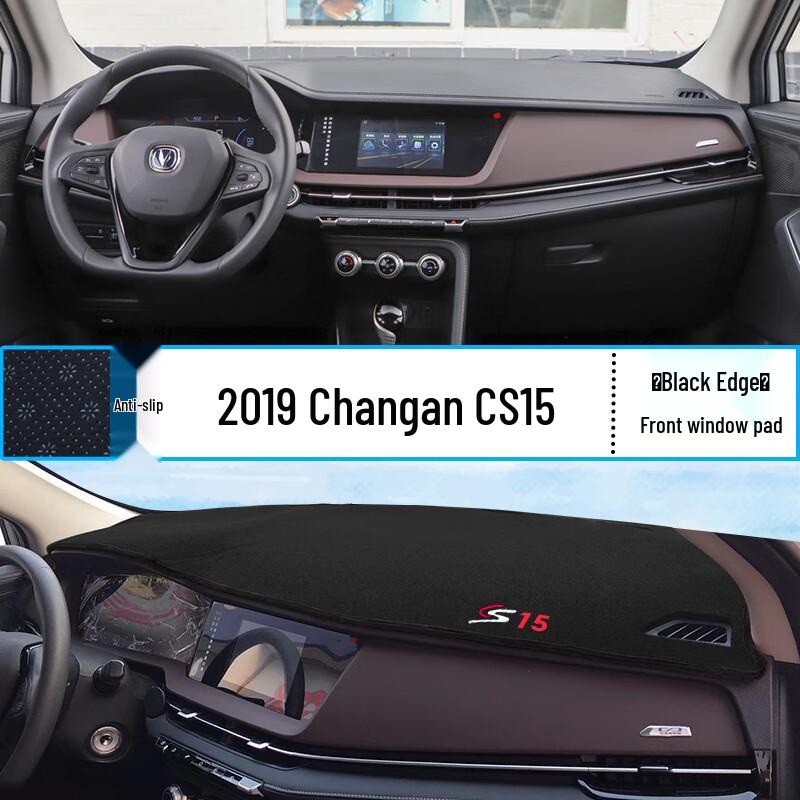 Матовая накладка на центральную консоль Changan CS15/CS35/CS75/CS95 от бликов