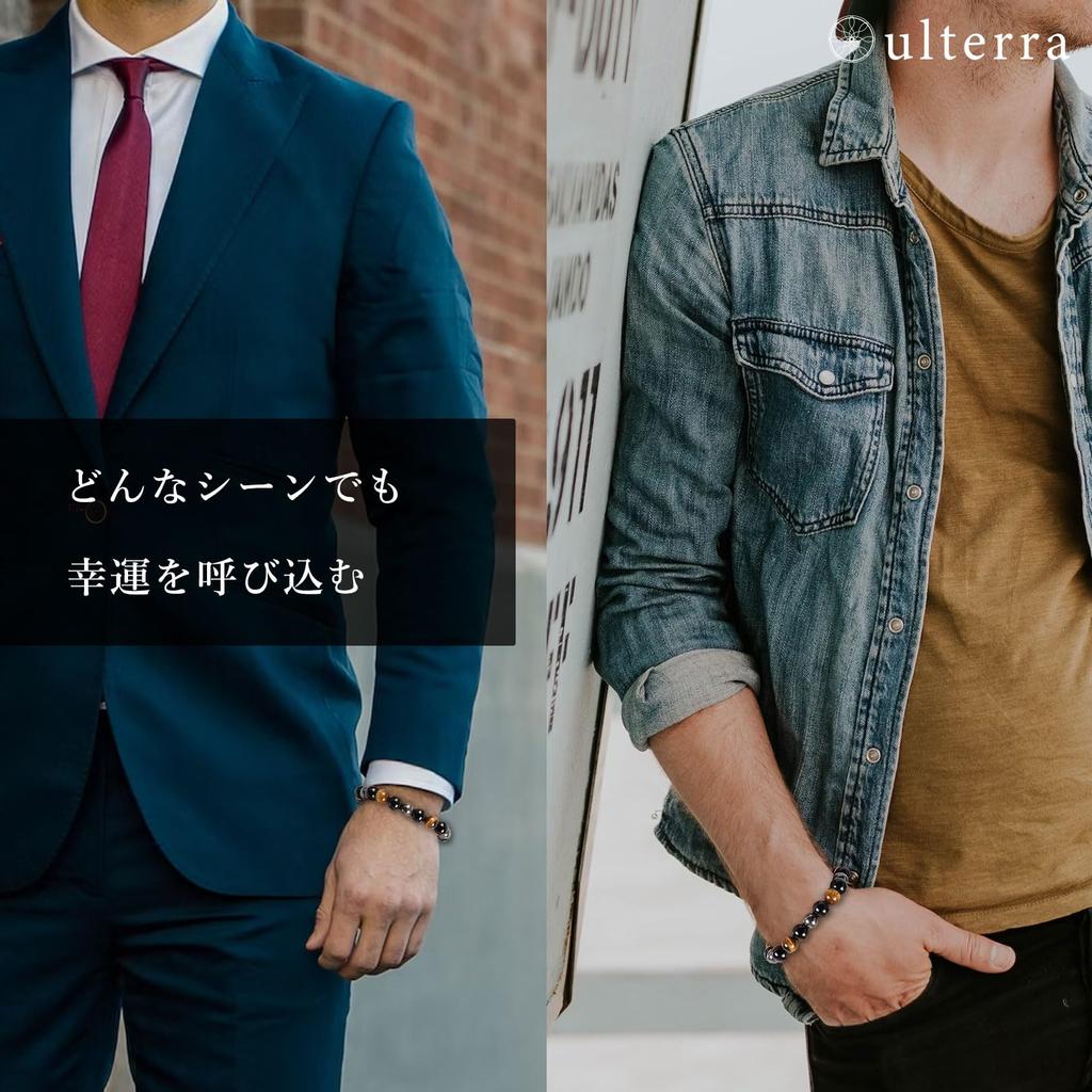 Bracelet Power Stone 10mm 8mm Prayer Beads Tiger Eye Amulet Accessory Amulet Money Luck [ulterra] [Ulterra] Men's (10mm)