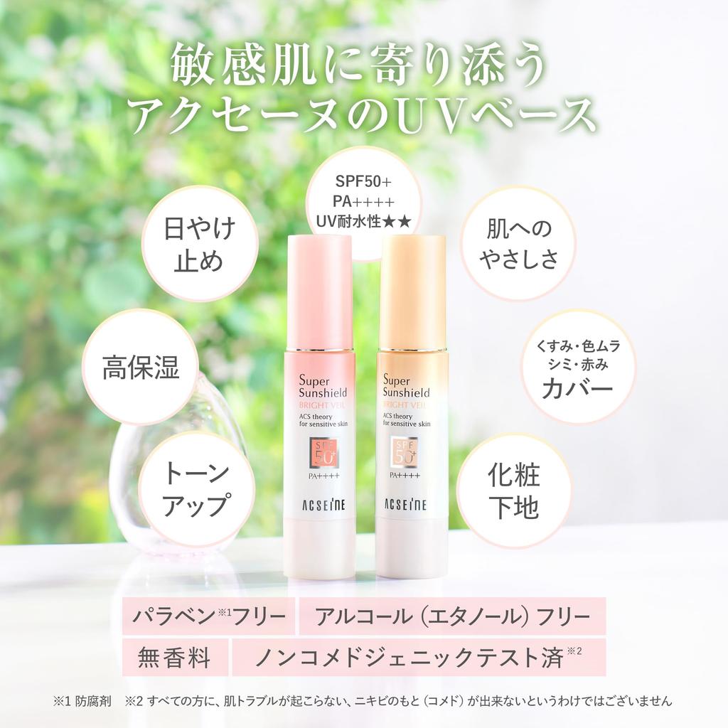 ACSEINE Super Sunshield Bright Veil Base 22g 01 SPF50+ PA++++ (Sunscreen Cream) (Pink Beige)