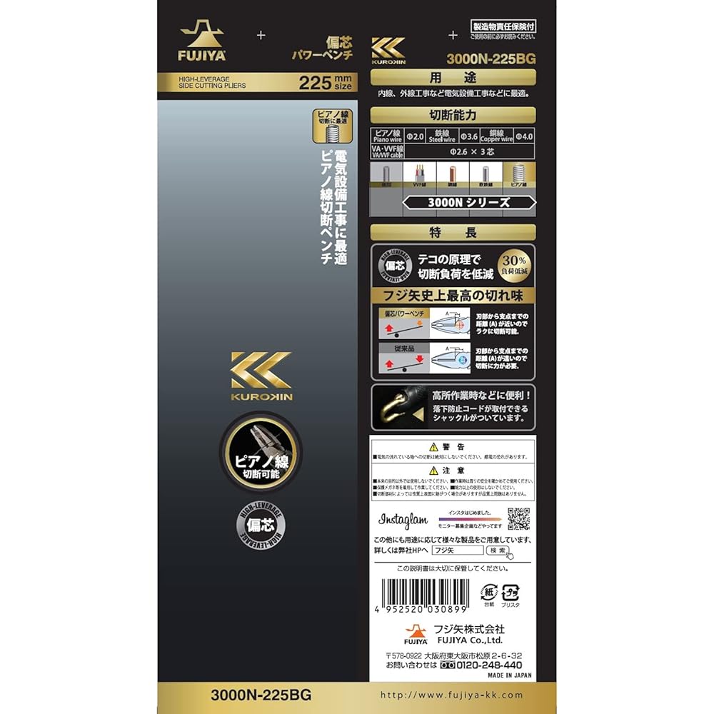 Плоскогубцы эксцентриковые Fujiya (Черное золото с дужкой) 225мм, Эксцентриковый рычаг для легкой резки, 3000Н-225BG