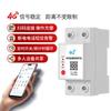 Умный 4G выключатель-автомат с дистанционным управлением