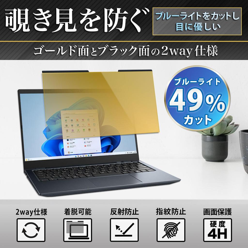 PC Filter Specialist Workshop 13.3-inch 16:10 Magnet Privacy Filter, Gold, Blue Light Blocking, Anti-Glare, Double-Sided, Easy to Attach and Remove