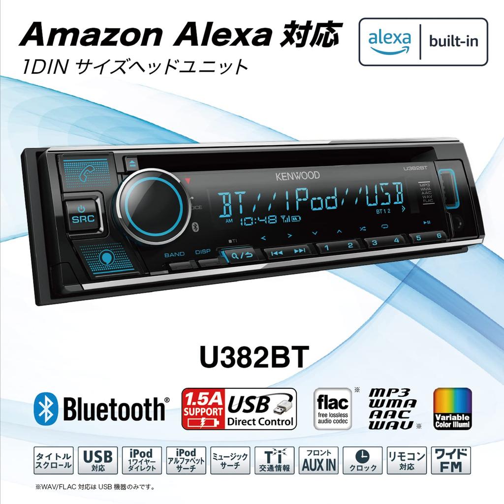 Kenwood U382BT MP3 WMA AAC WAV FLAC Compatible CD USB iPod Bluetooth KENWOOD 1DIN Receiver